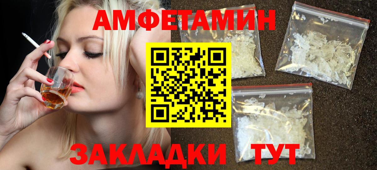 АМФЕТАМИН 97% Дубна