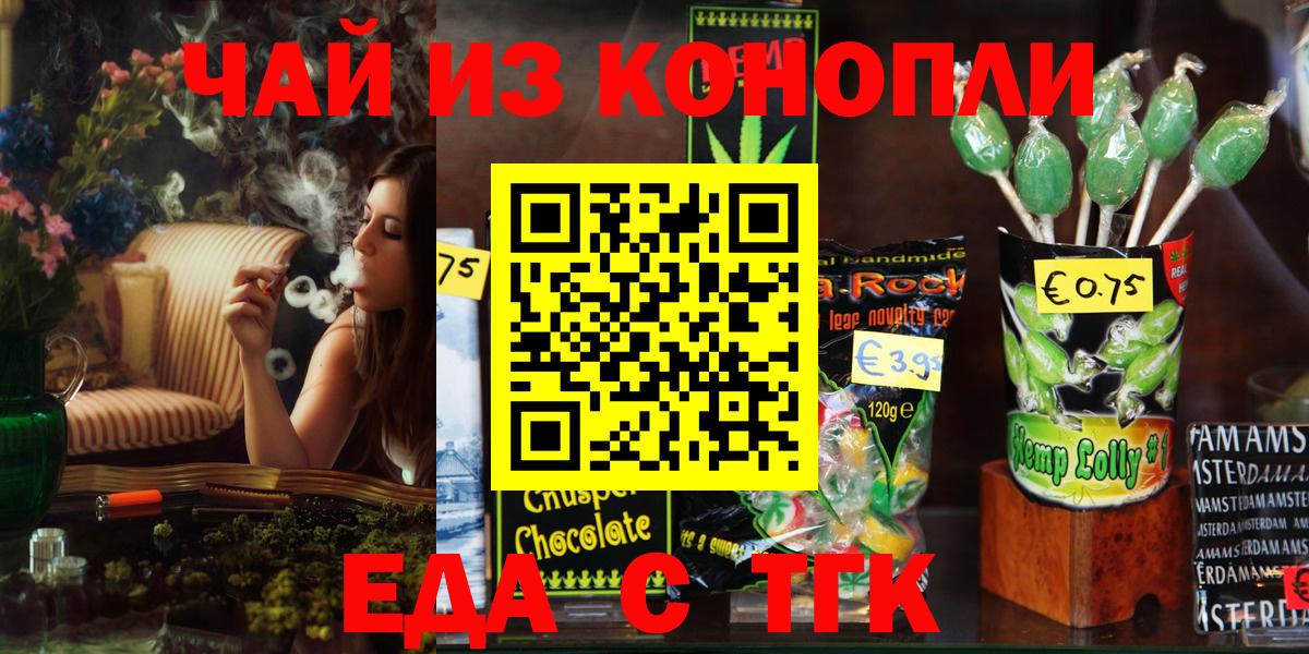 Дубна  Печенье с ТГК конопля  Вход с VPN 