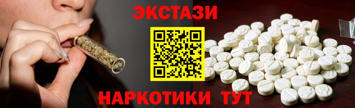 ЭКСТАЗИ VHQ  Ecstasy  Дубна  Экстази 99%  Вход с VPN 