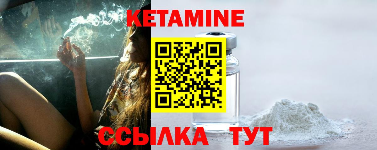 Кетамин VHQ Дубна