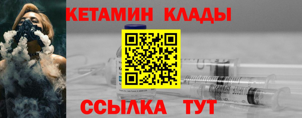 Дубна  КЕТАМИН ketamine  Вход с VPN 