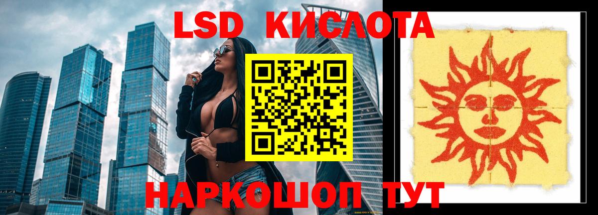 LSD-25 экстази ecstasy Дубна