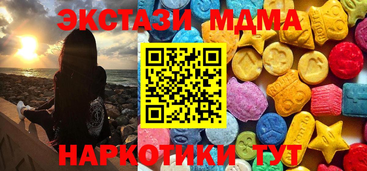 MDMA VHQ Дубна