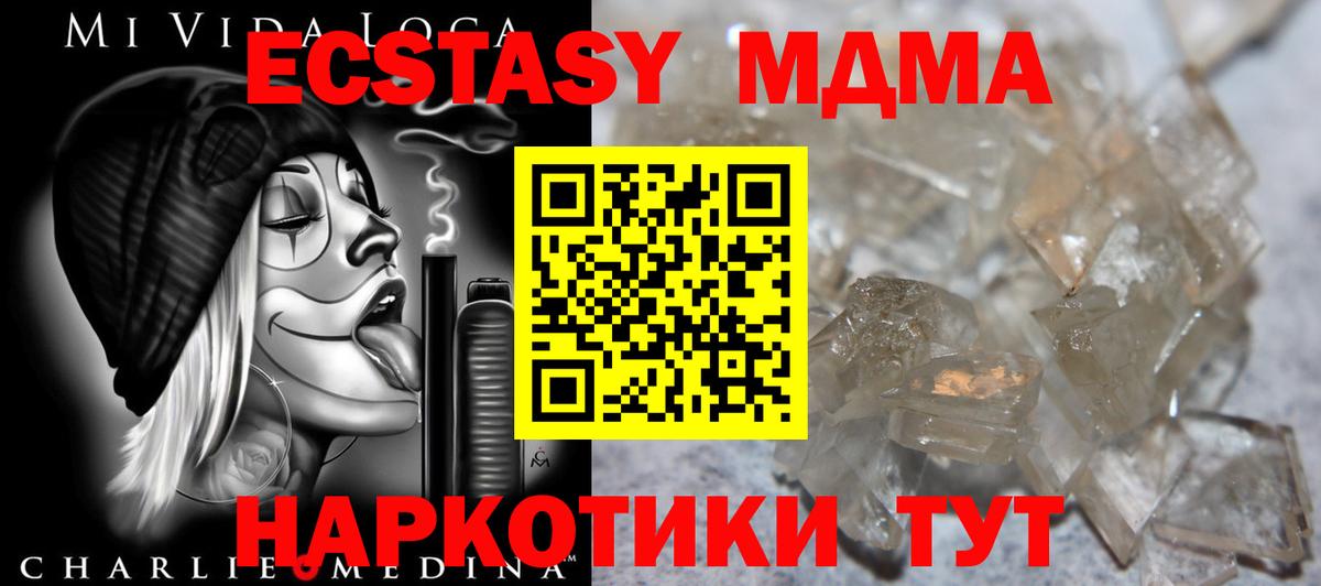 Дубна  MDMA кристаллы  MDMA  Вход с VPN 