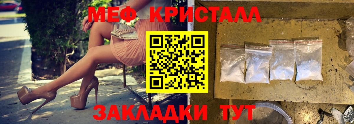 МЕФ кристаллы  Вход с VPN  Меф  МЯУ-МЯУ 4 MMC  Дубна 