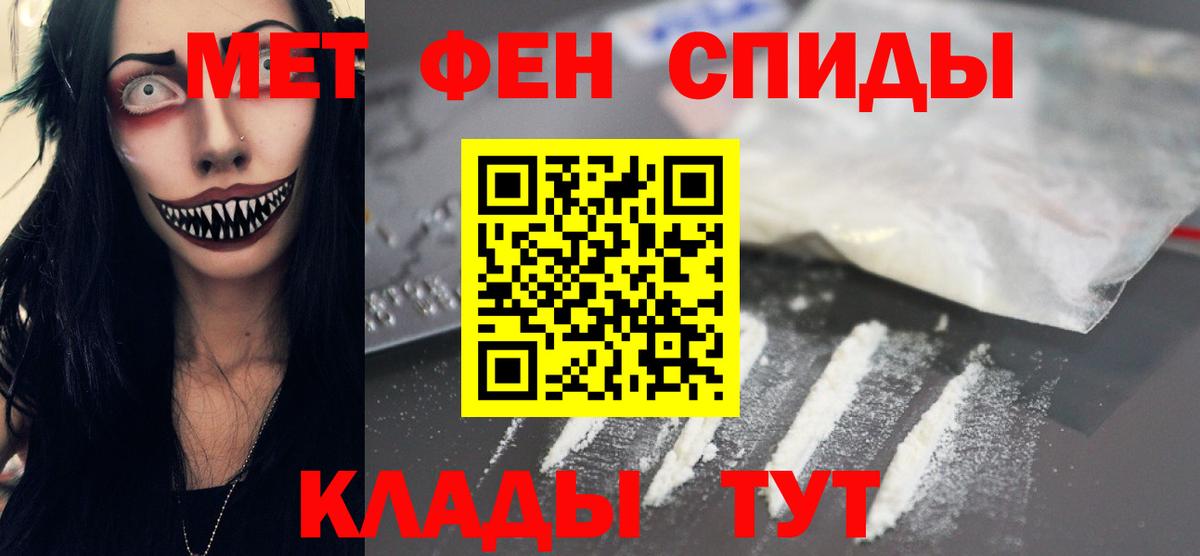 МЕТАМФЕТАМИН кристалл  Вход с VPN  Дубна 