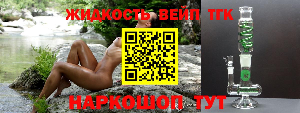 Дубна  Дистиллят ТГК вейп с тгк  Вход с VPN 