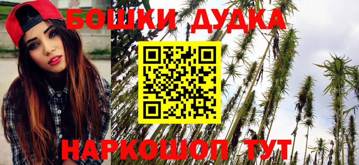 Дубна  Шишки марихуана Ganja  Конопля марихуана  Бошки марихуана Bruce Banner  Вход с VPN 